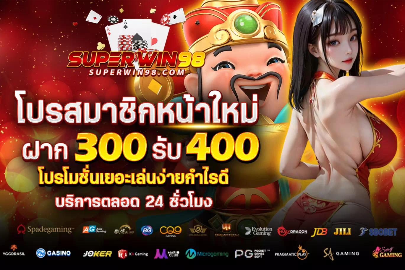 superwin9 เครดิตฟรี